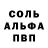 АМФЕТАМИН Розовый willja