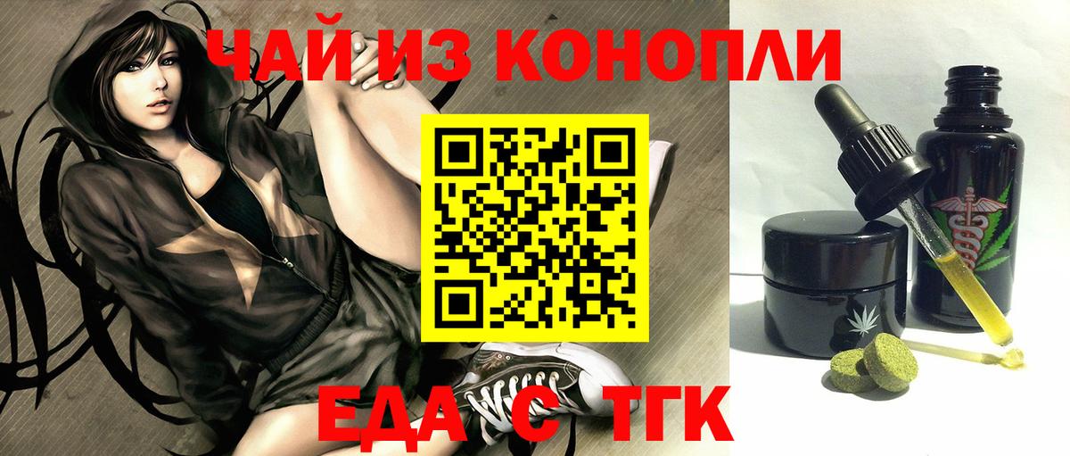 Ессентуки  Печенье с ТГК марихуана  Вход с VPN 