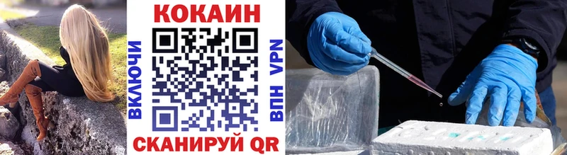 COCAIN VHQ Ессентуки
