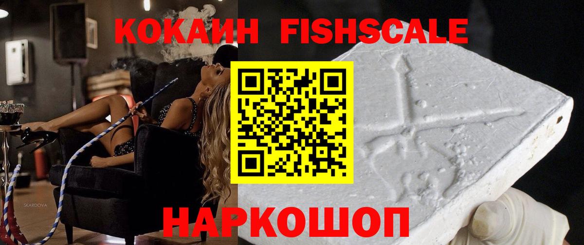 цены   Вход с VPN  КОКАИН Эквадор  Ессентуки  Cocaine FishScale  COCAIN 