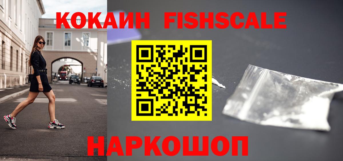 Кокаин Перу Ессентуки