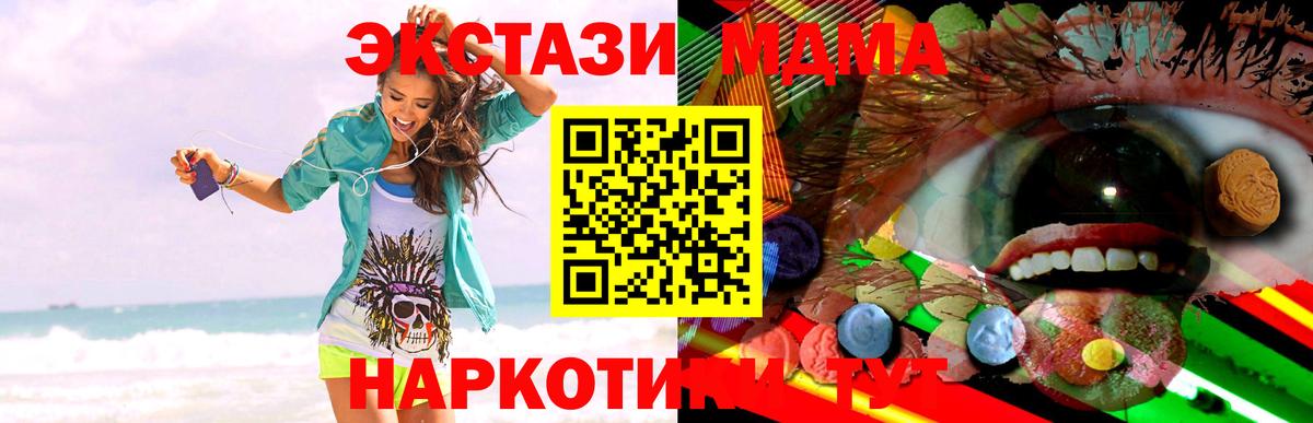 kraken ССЫЛКА  Вход с VPN  Ecstasy  Ессентуки  продажа наркотиков  Экстази 99%  ЭКСТАЗИ диски 