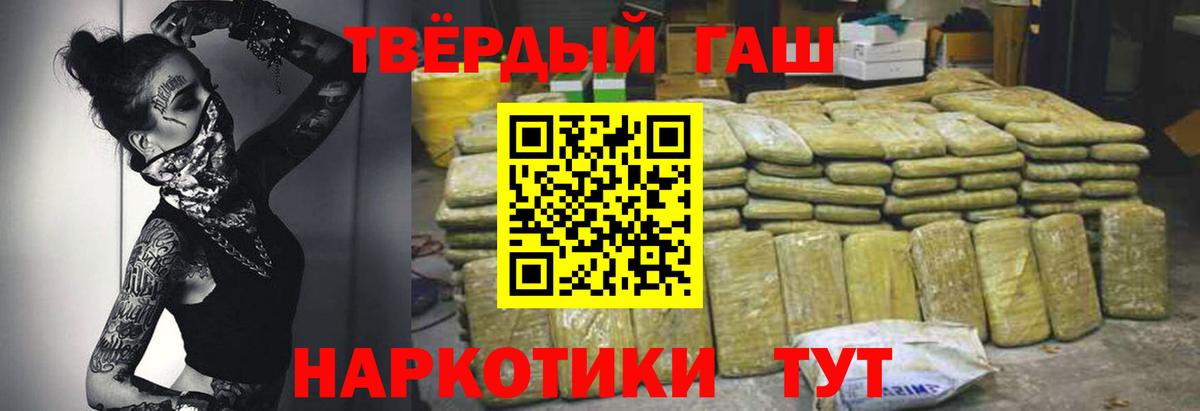 ГАШ гарик  ГАШИШ  ГАШ Cannabis  Ессентуки  Вход с VPN 