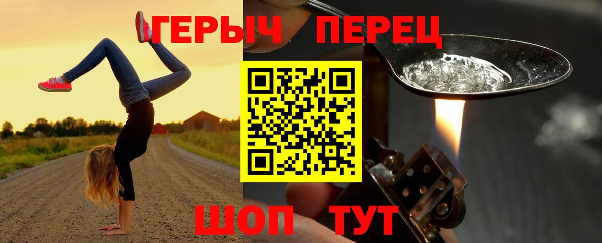 Героин хмурый Ессентуки