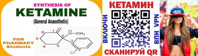 Кетамин VHQ  Ессентуки 