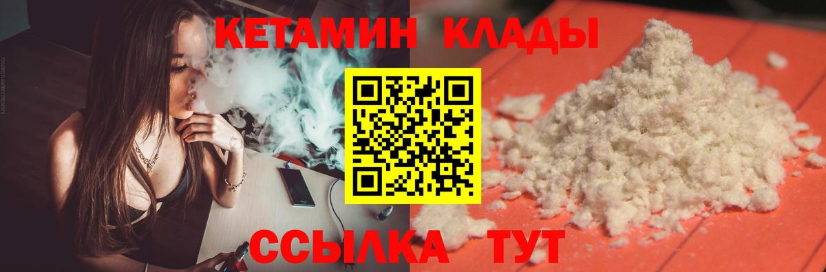 kraken ссылки  Вход с VPN  Ессентуки  КЕТАМИН VHQ 