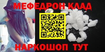 мефедрон Лесосибирск