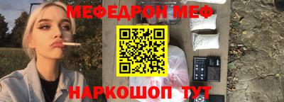 мефедрон Лесосибирск