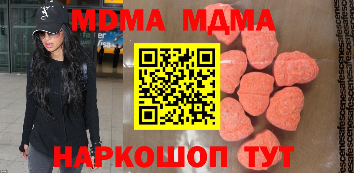Ессентуки  MDMA VHQ  Вход с VPN 
