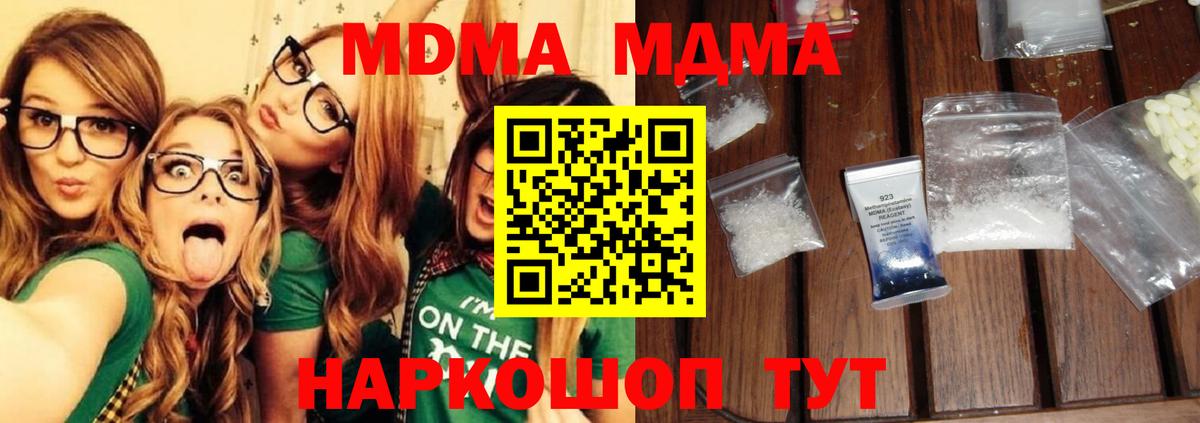 MDMA crystal Ессентуки