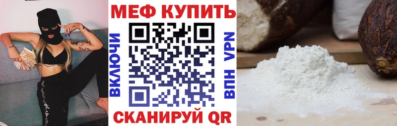 МЯУ-МЯУ мяу мяу  наркотики  даркнет официальный сайт  Ессентуки 