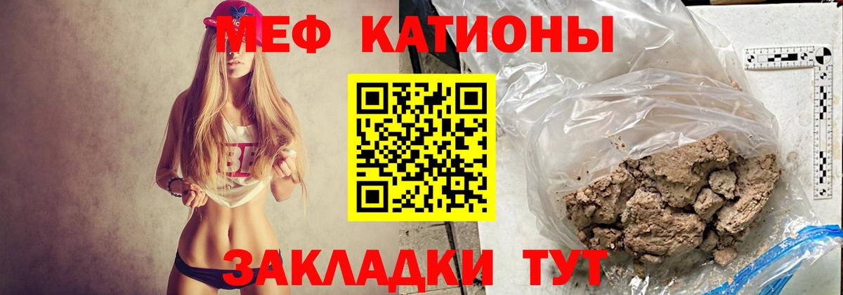 Ессентуки  Меф мука  Меф  Вход с VPN  Меф VHQ 