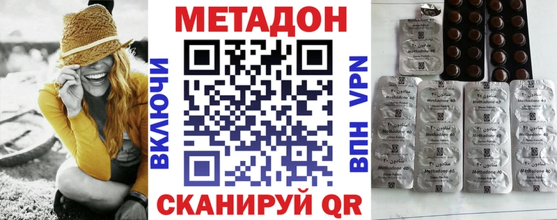 хочу   Ессентуки  МЕТАДОН белоснежный 