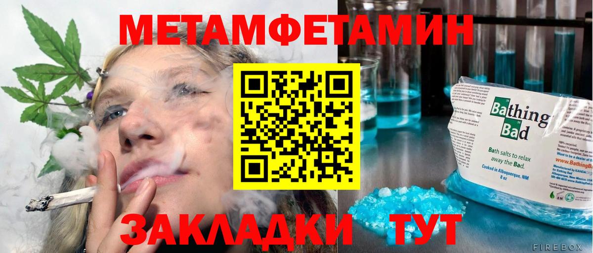 Первитин кристалл Ессентуки