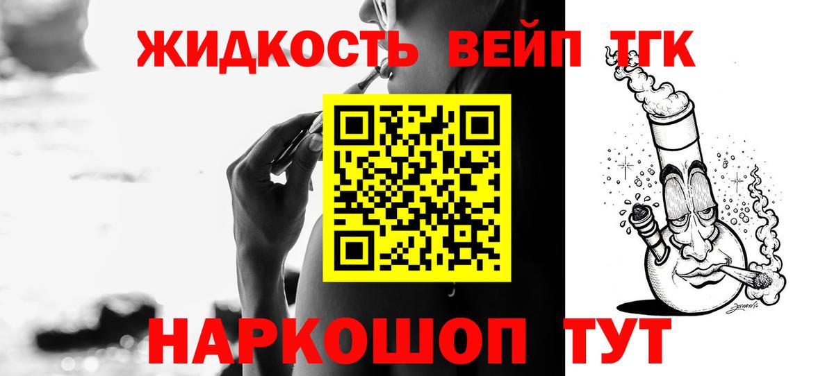 Дистиллят ТГК жижа Ессентуки