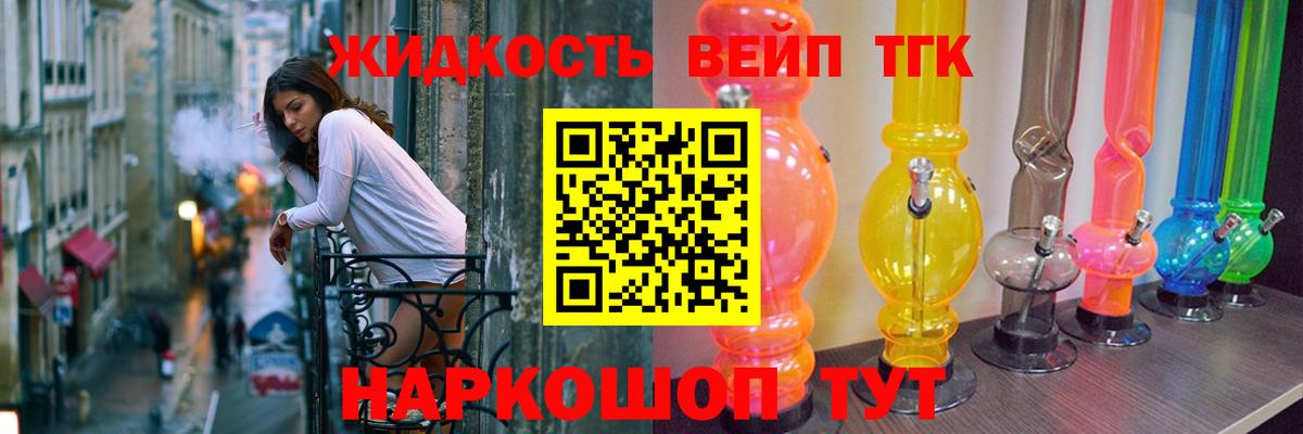 Дистиллят ТГК концентрат  Вход с VPN  Ессентуки 